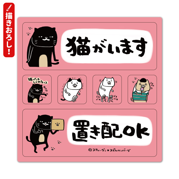 スパットカッター・マグネット付（SNS-2300024）｜名入れ