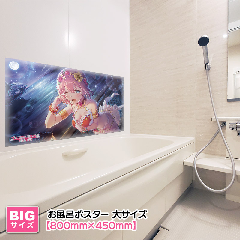 お風呂ポスター（コレクション、趣味） | 楽器、手芸