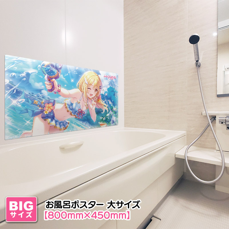 プリンセスコネクト!Re:Dive お風呂ポスター 大サイズ マグネットシート製 クリア(サマー) 宅配便限定送料無料 関連画像2