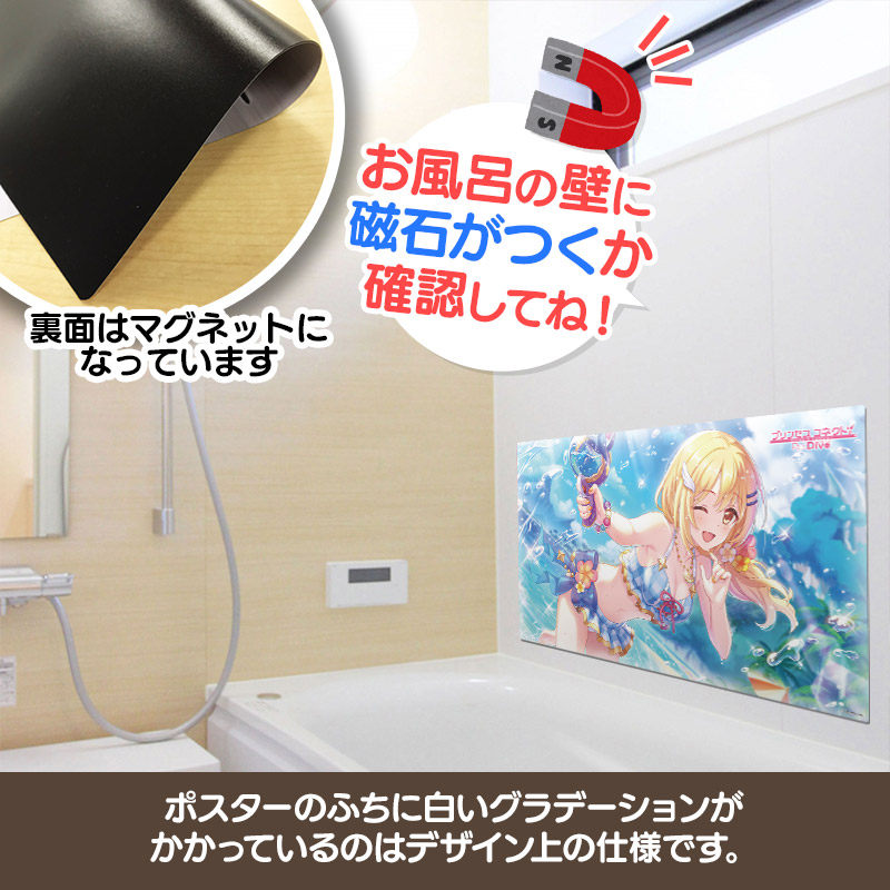 プリンセスコネクト!Re:Dive お風呂ポスター 大サイズ マグネットシート製 クリア(サマー) 宅配便限定送料無料 関連画像3