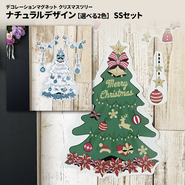 クリスマスデコレーションセット グラスデコ クリスマスオーナメントセット』発売 | ヤマト株式会社