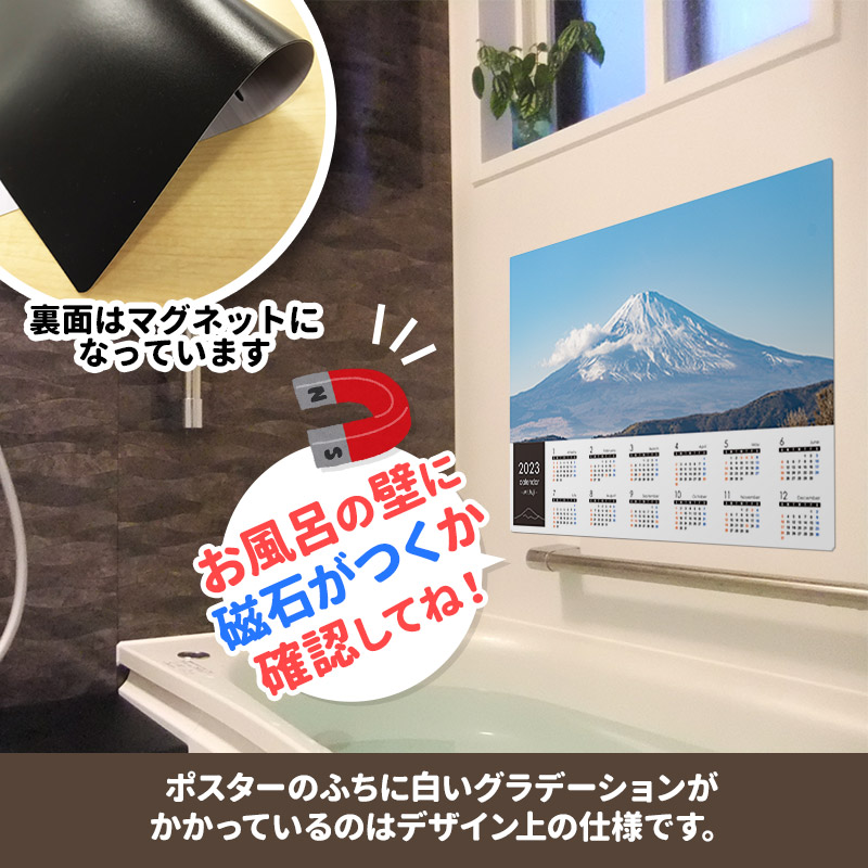 お風呂ポスター 富士山（バス、洗面所用品）の商品一覧 | キッチン、日用品、文具 通販 - Yahoo!ショッピング