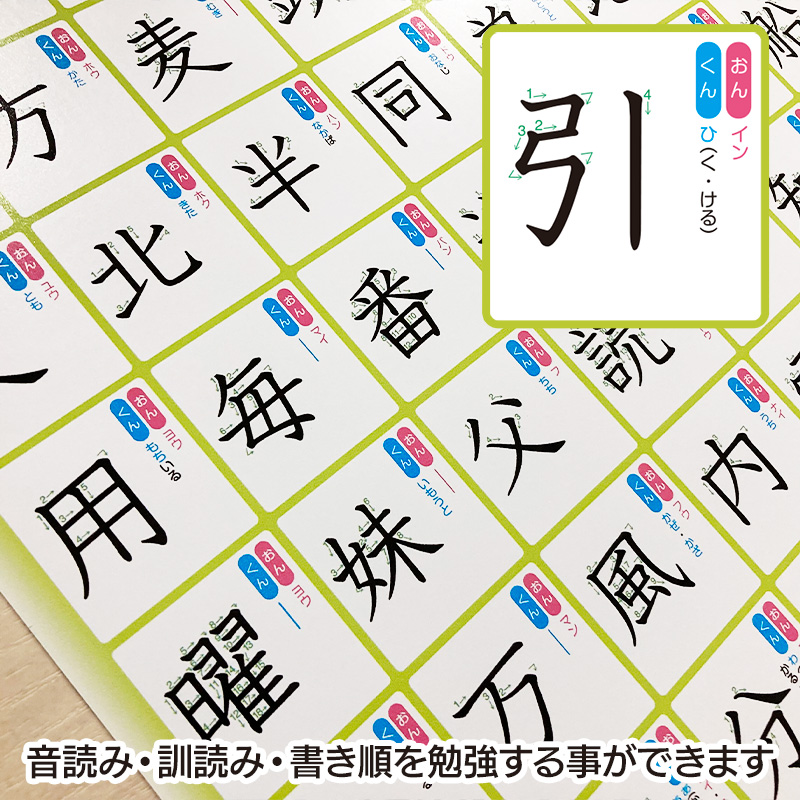 お風呂でも使える！　小学2年生の漢字表ポスター　マグネットシート製　お風呂ポスター 宅配便限定｜magnetpark｜03