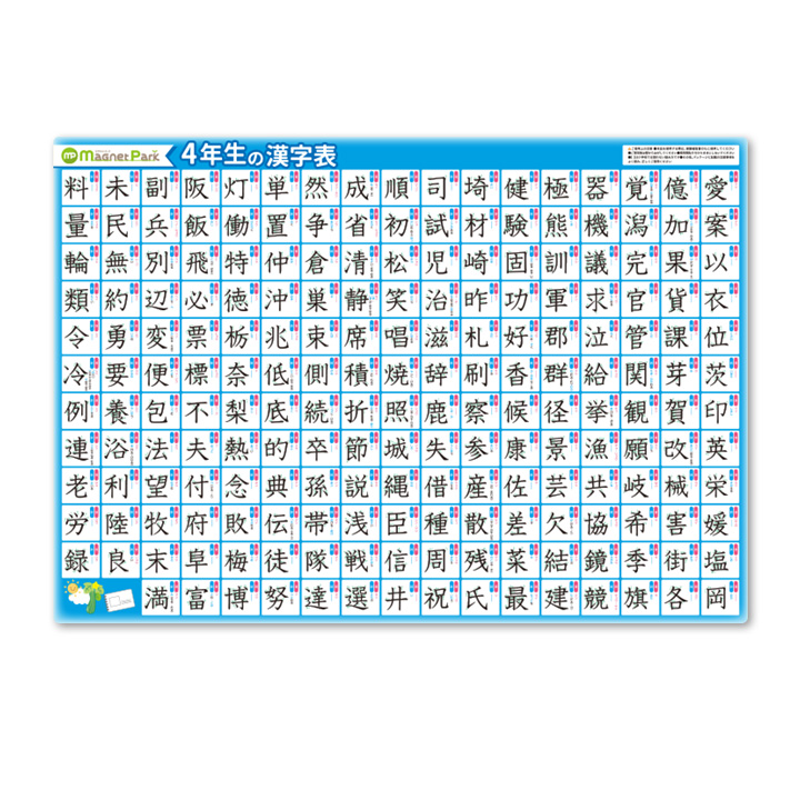 4年生 漢字のおすすめ人気商品一覧 通販 - Yahoo!ショッピング