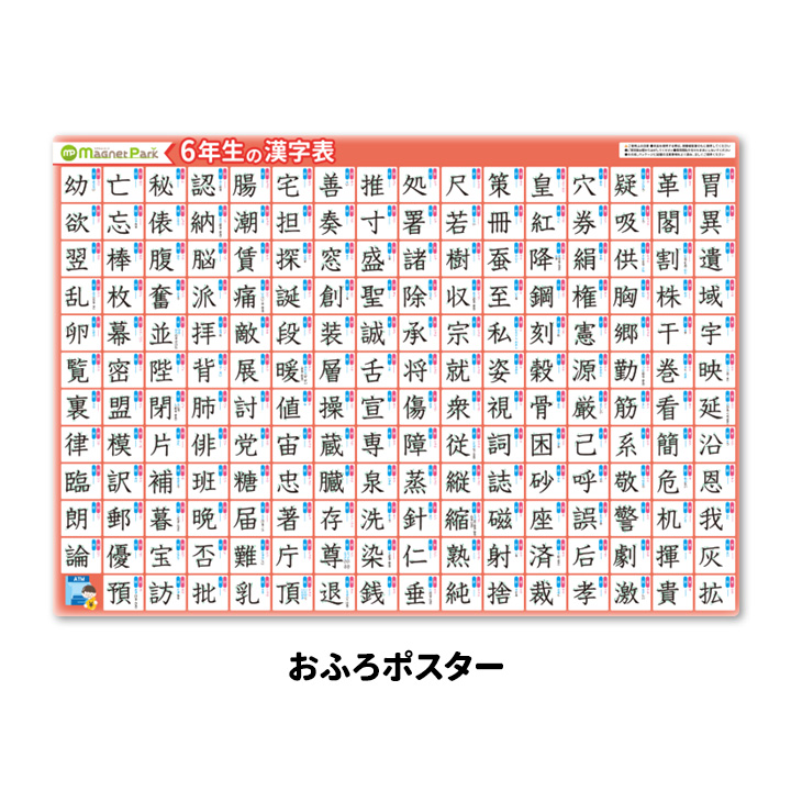 小学 3 人気 年生 漢字 ポスター