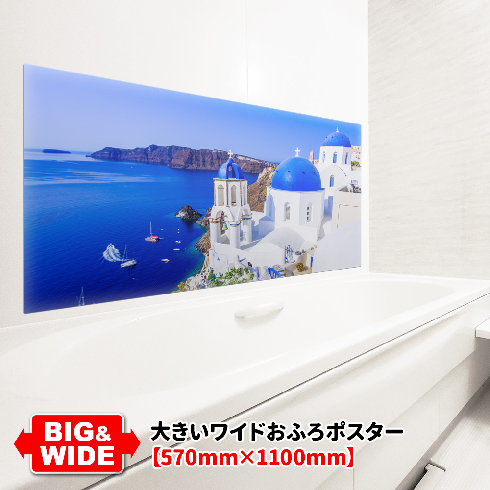 **専用**A2 インテリアポスター サントリー二 D110 白フレーム 楽天市場】サントリーニ島 ポスターの通販