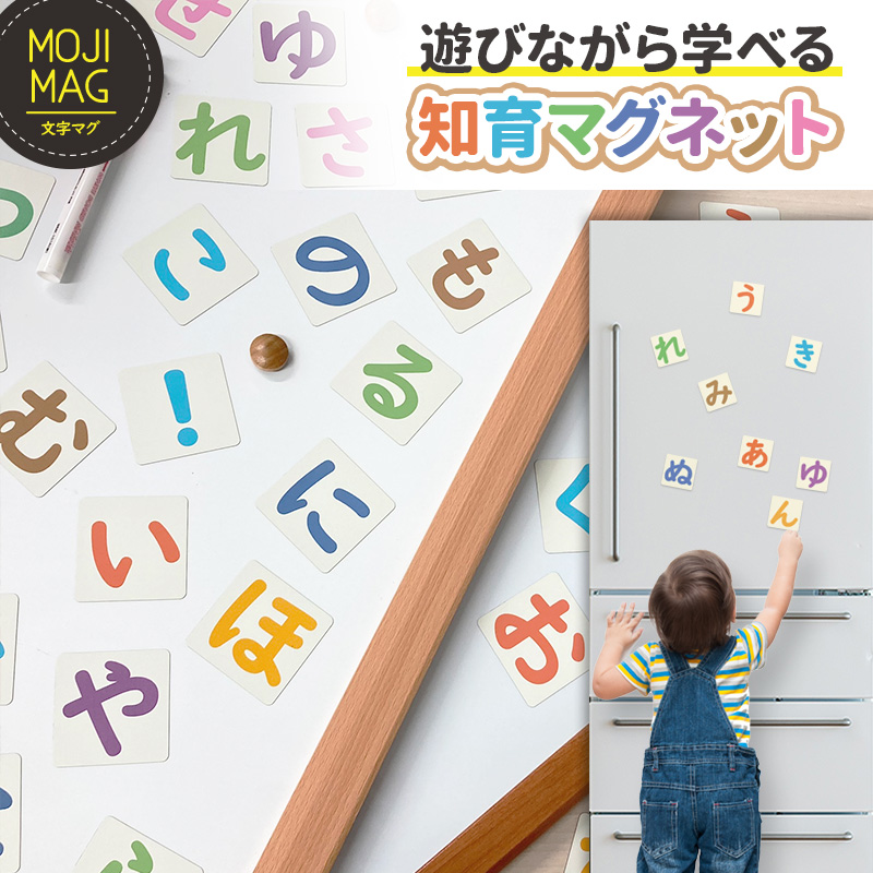 お風呂でも使える! ひらがなマグネットカード ゆうパケット対応210円〜 関連画像1