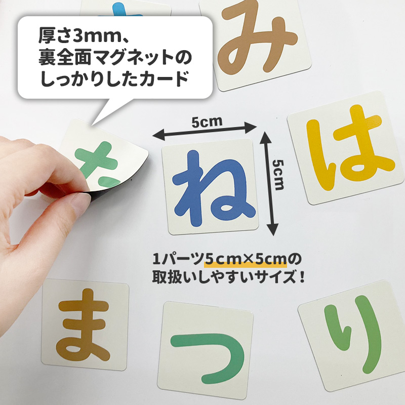 お風呂でも使える! ひらがなマグネットカード ゆうパケット対応210円〜 関連画像3