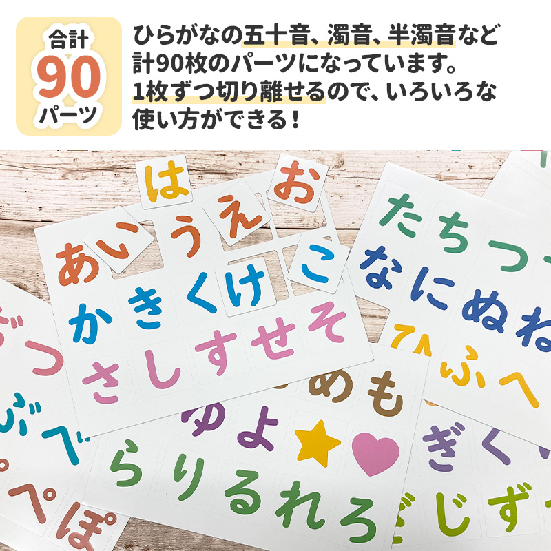 お風呂でも使える! ひらがなマグネットカード ゆうパケット対応210円〜 関連画像4