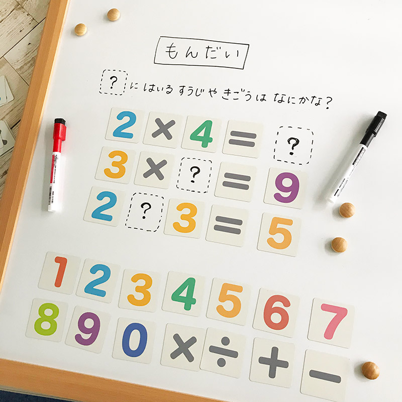お風呂でも使える!すうじマグネットカード 四則演算セット(90ピース)ゆうパケット対応210円〜 関連画像5