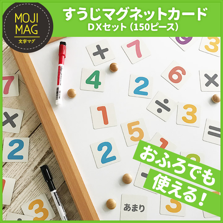 九九カード（幼児教育、教材）｜おもちゃ、教材 | ベビー、キッズ