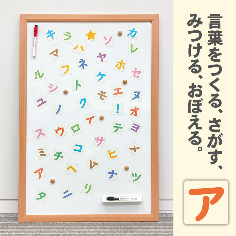 お風呂でも使える! カタカナマグネットカード ゆうパケット対応210円〜 関連画像2