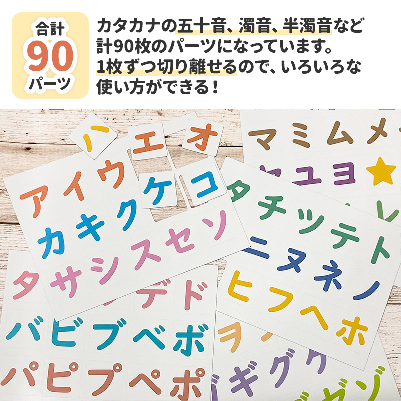 お風呂でも使える! カタカナマグネットカード ゆうパケット対応210円〜 関連画像4