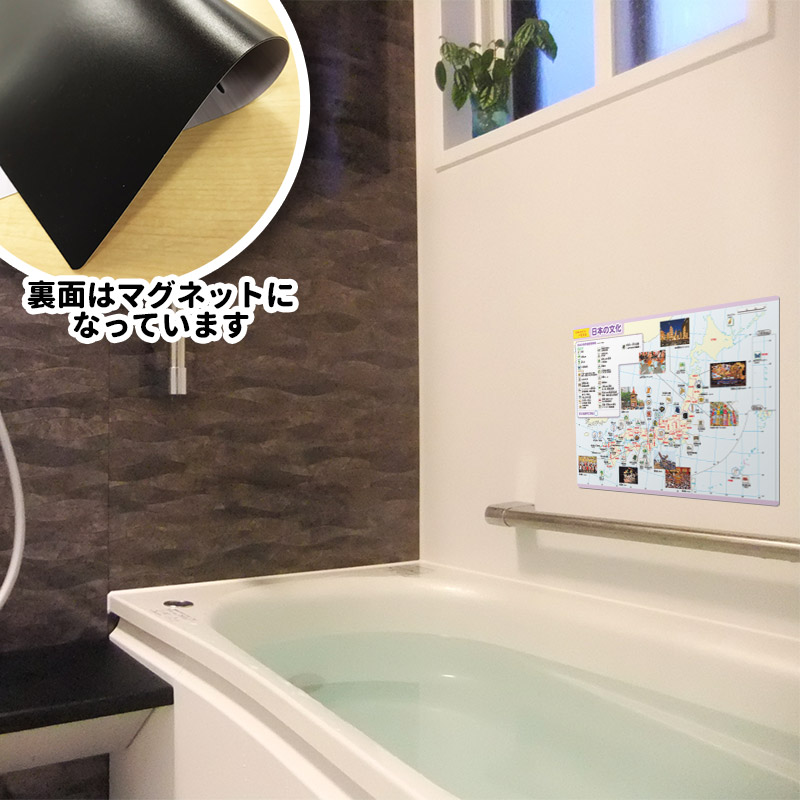 マグネットパーク×旺文社 知育マグネット お風呂ポスター 中学