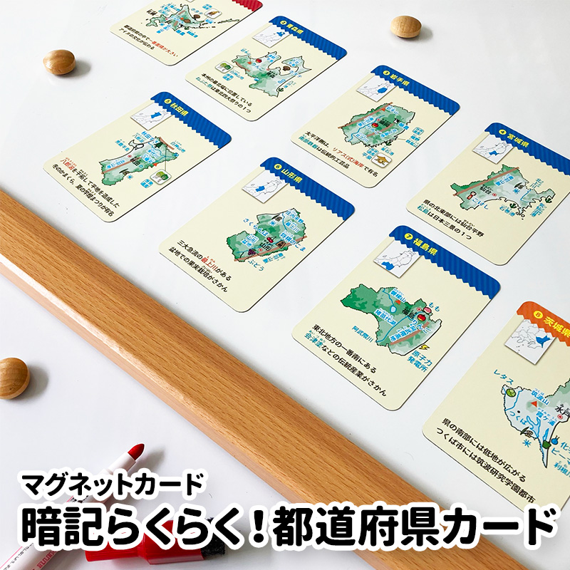 中学受験 暗記カード）4年上 社会 6-9回セット – TT1-Learning
