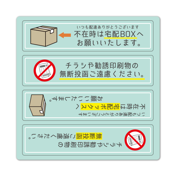 まくさん専用　他の方ご遠慮ください 玄関 マグネットステッカー 来客中です ご遠慮ください マグネット