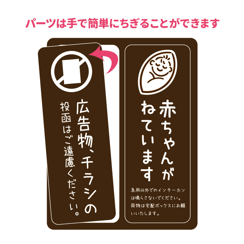 サインマグネットステッカー 2メッセージセット 縦型 赤ちゃんがねてい