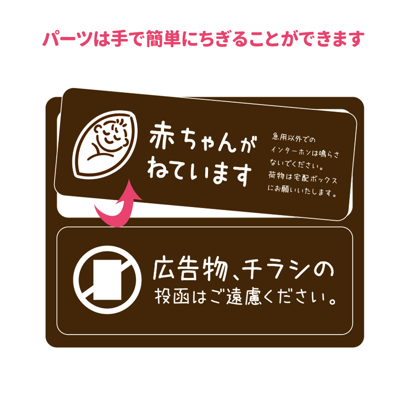 ひろ様注文専用(他のお客様はご遠慮ください) サインマグネットステッカー 2メッセージセット 縦型 赤ちゃんがねてい
