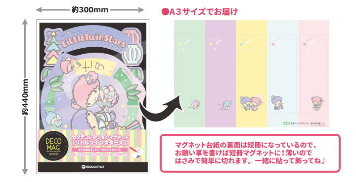 七夕デコマグ リトルツインスターズフレークタイ...の詳細画像4