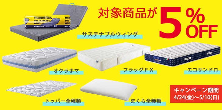 マニフレックスYahoo!店 - Yahoo!ショッピング
