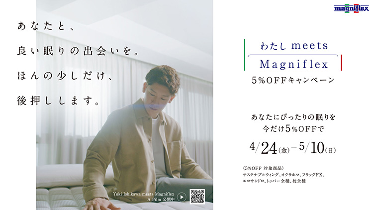 【美品】マニフレックス　ほぼ新品 magniflex - マニフレックス スーパーレイEX セミダブル ほぼ新品の