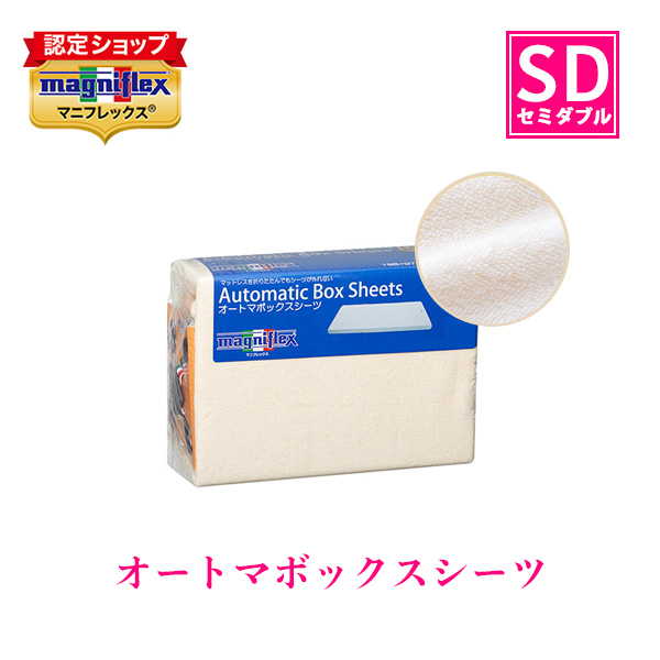 magniflex（マニフレックス） アイスパッド(シングルサイズ