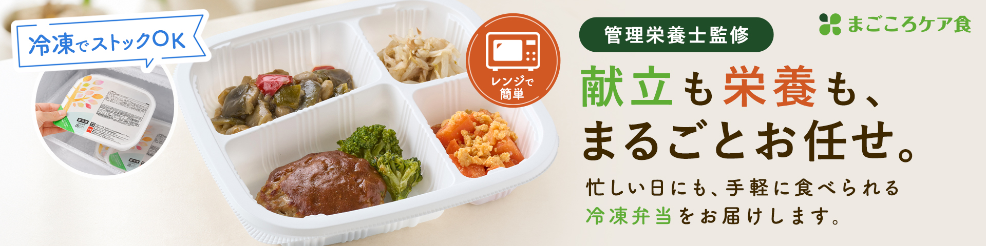 まごころケア食 - Yahoo!ショッピング