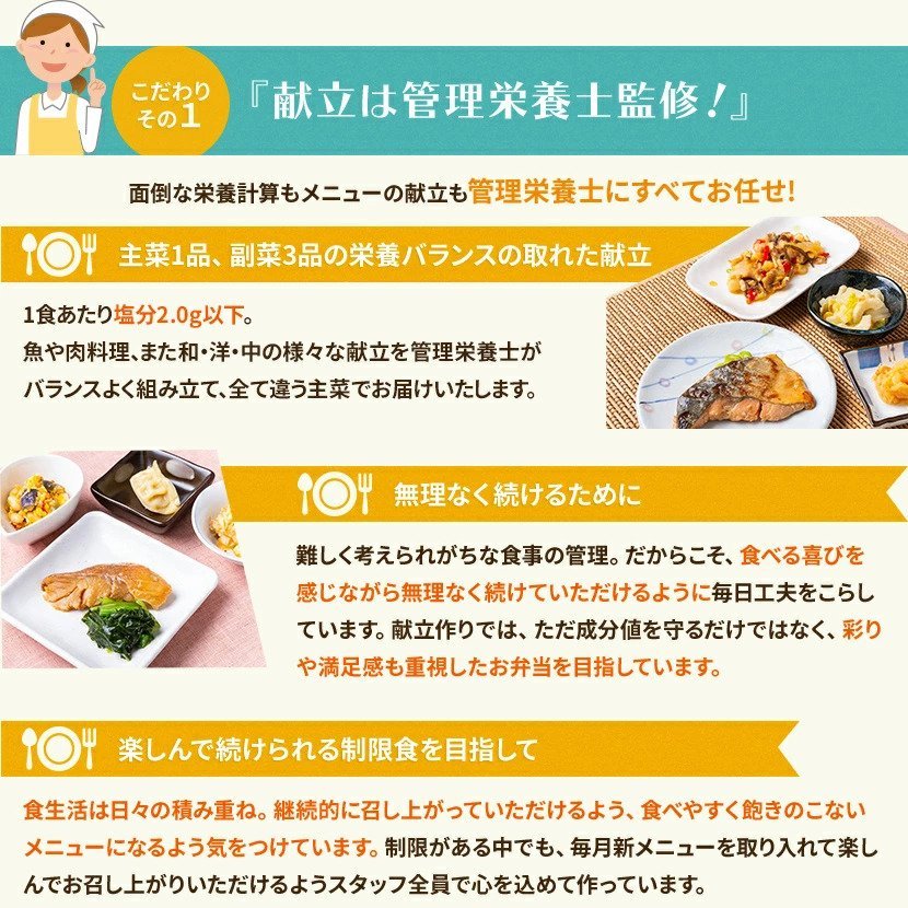 塩分制限食 7食セット : e-007 : まごころケア食 - 通販 - Yahoo!ショッピング