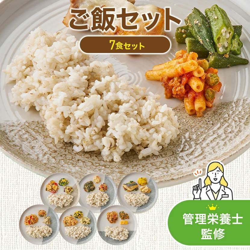 まごころケア食 【5/24限定P10倍】ご飯付き 7食 冷凍弁当 お試し 安い