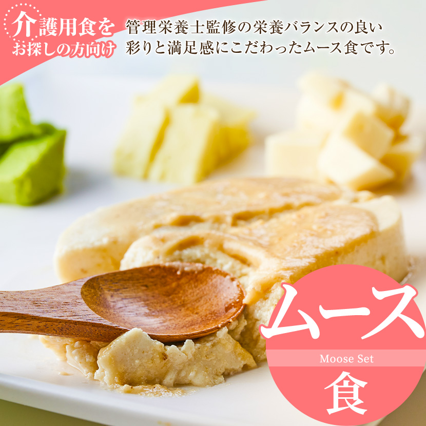 まごころケア食 【5/25限定P10倍】ムース食 14食 冷凍弁当 お試し 安い