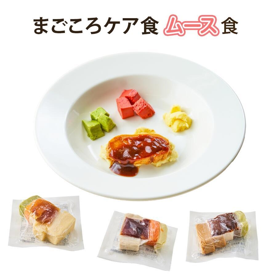 まごころケア食 ムース食 7食 冷凍弁当 お試し 安い おかずのみ 宅配