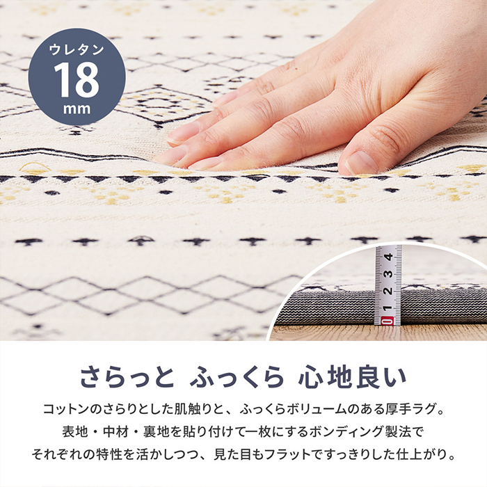 インド綿ラグ ジラル 約63×120cm ふっくら 厚手 ボンディング マット