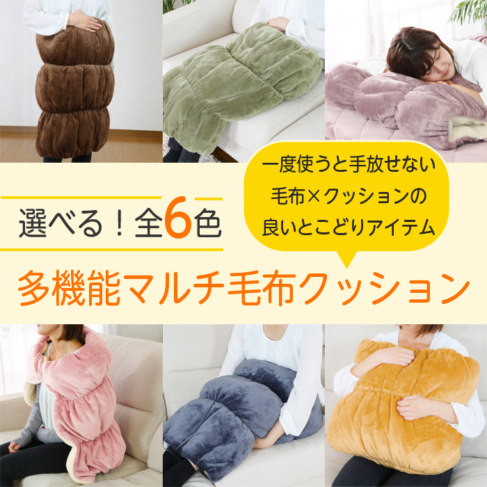 クッション 毛布 ブランケット ボア 50×70 洗える フランネル 多