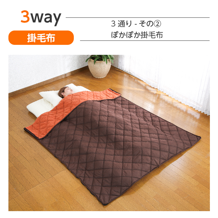 寝袋 洗える 3WAY スリーウェイ 掛毛布 クッション 毛布 200×160
