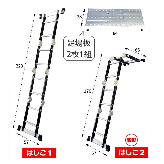 アルミス 8Ways ステップラダー 229 ASL-8SBK 万能はしご兼用脚立