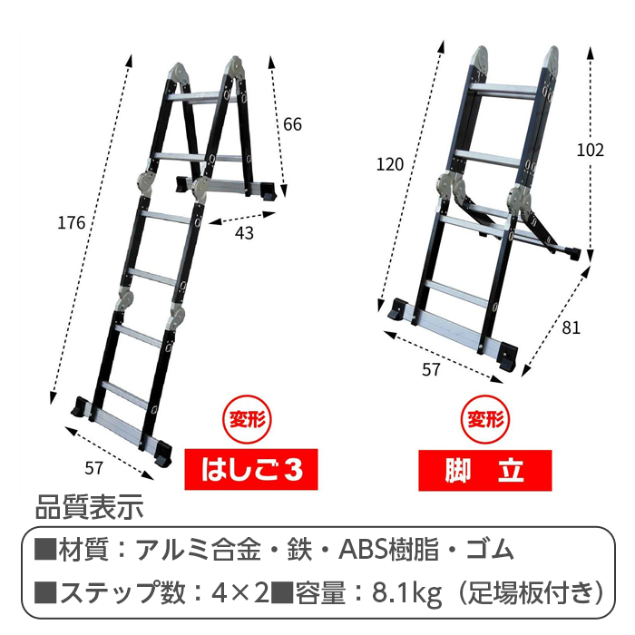 アルミス 8Ways ステップラダー 229 ASL-8SBK 万能はしご兼用脚立