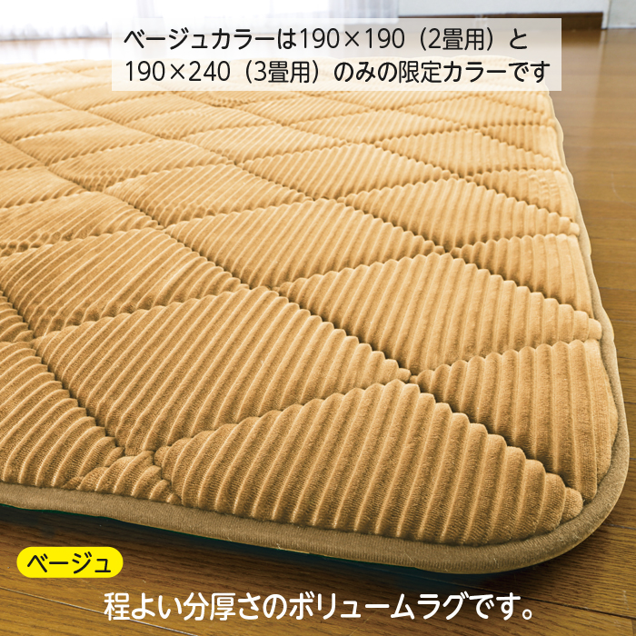 ラグ 極厚 カーペット 30mm あったかコーデュロイラグ 190×240 3畳用
