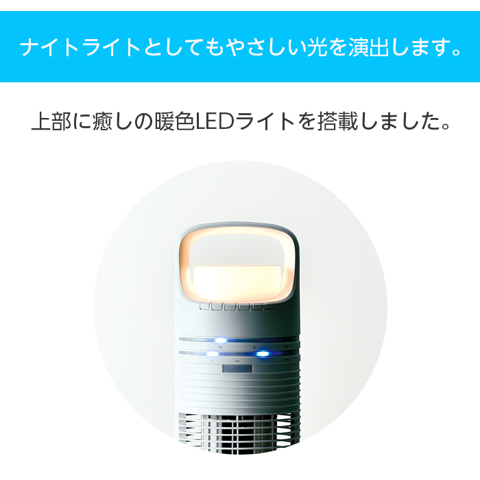 ナイトライト LED タワーファン 扇風機 おしゃれ スリム タワー