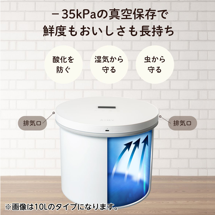 真空保存容器 10L ステンレス 電動 フレッシュセーバー 自動真空 鮮度