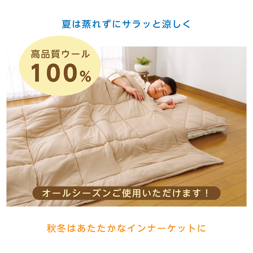 洗える 肌掛け布団 羊毛100% ダブル 180×190 羊毛 肌ふとん 高品質