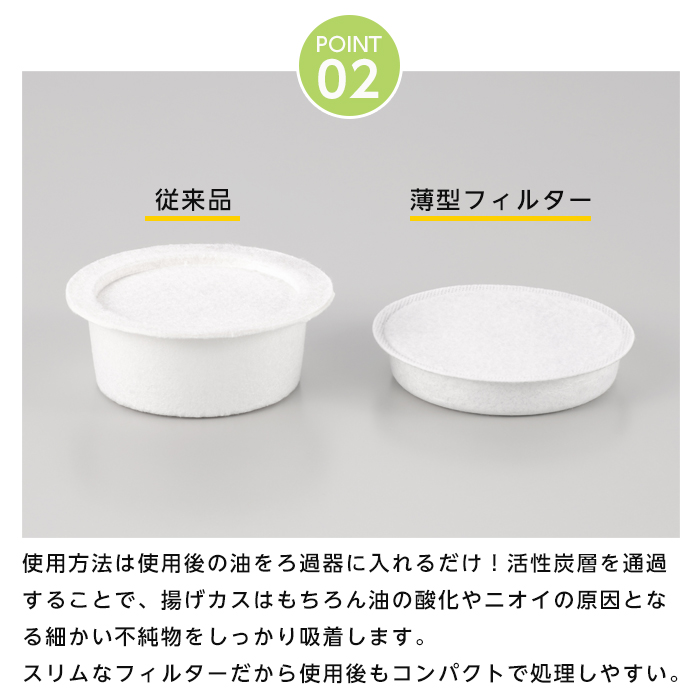 and（ヨシカワ） and ステンレスオイルポット 薄型 活性炭 フィルター