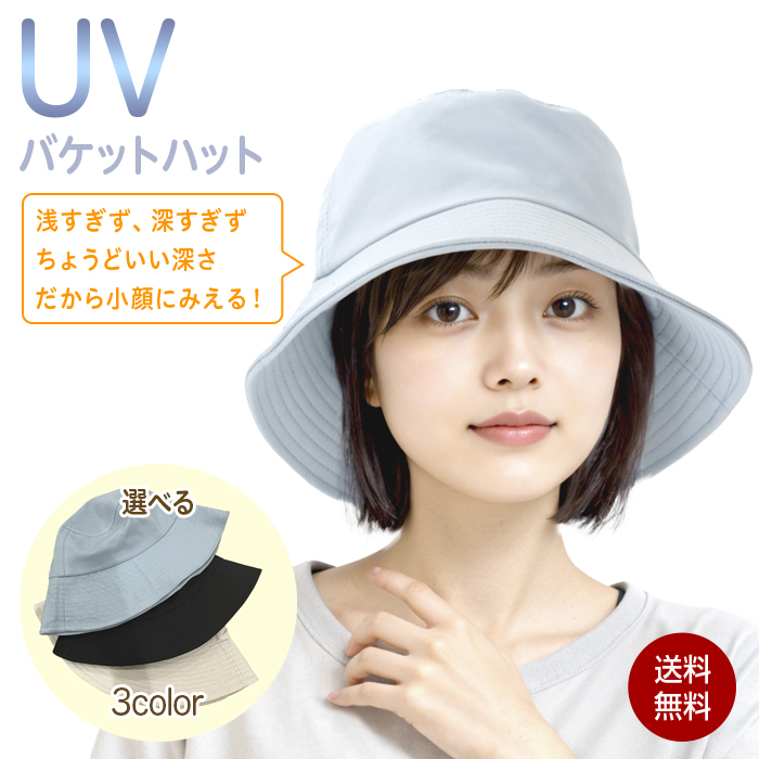 GLOBAL JAPAN（グローバル・ジャパン） UVバケットハット 帽子 ハット