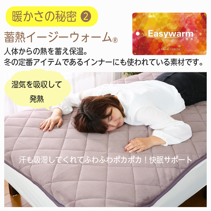 敷きパッド 冬 あったか 吸湿発熱 ダブル 140×205 フランネル イージー