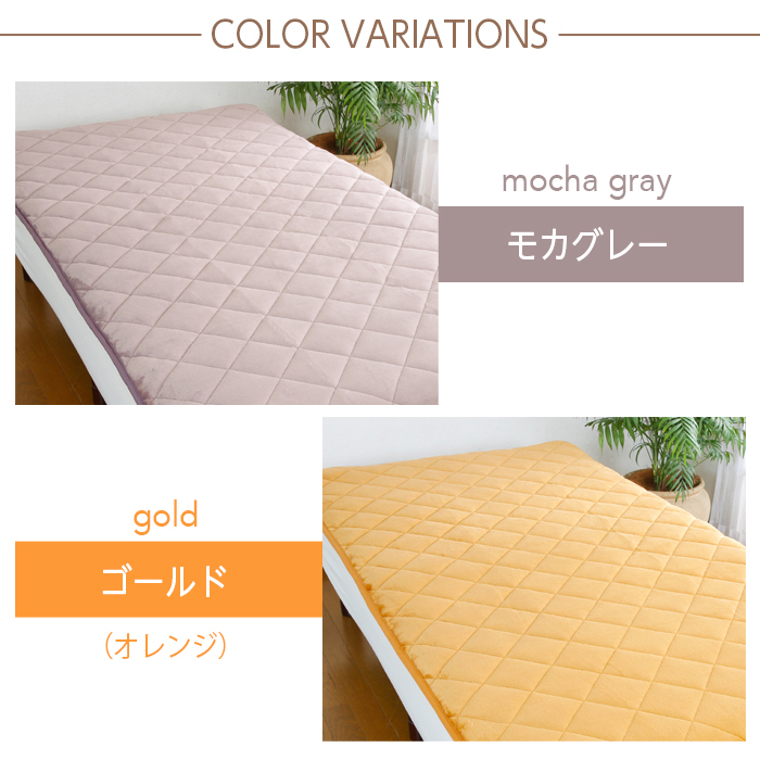 敷きパッド 冬 あったか 吸湿発熱 ダブル 140×205 フランネル イージー