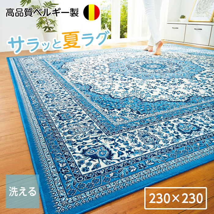 大判330×240cm ベルギー製 ジャガード織 ボタニカル柄 ラグ