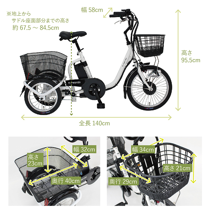 ミムゴ 電動自転車 電動アシスト 三輪 自転車 イーパートン アシスト