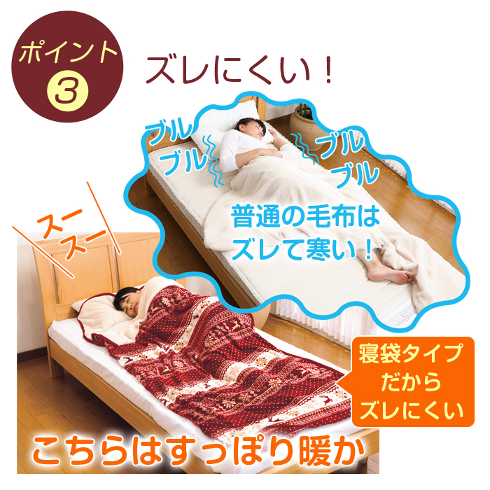 毛布 寝袋タイプ ボア シングル 95×200 ゆったり 幅広 2色組 北欧 柄