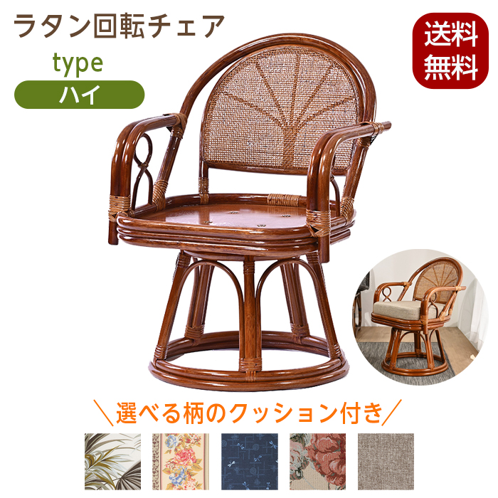 良品！ Kazama 籐 回転椅子 ラタン ハイチェア 良品！ Kazama 籐 回転椅子 ラタン ハイチェア 良品！ Kazama 籐