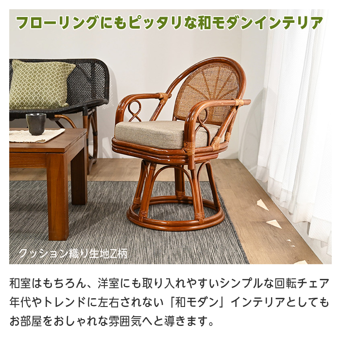 回転チェア 椅子 ラタンチェア ハイタイプ 回転椅子 イス 座面高43cm