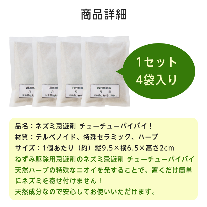 ひろネズミ　　他のユーザーの方は絶対に購入しないで下さい。 メイダイ ねずみ駆除 忌避剤 ネズミ チューチューバイバイ 日本
